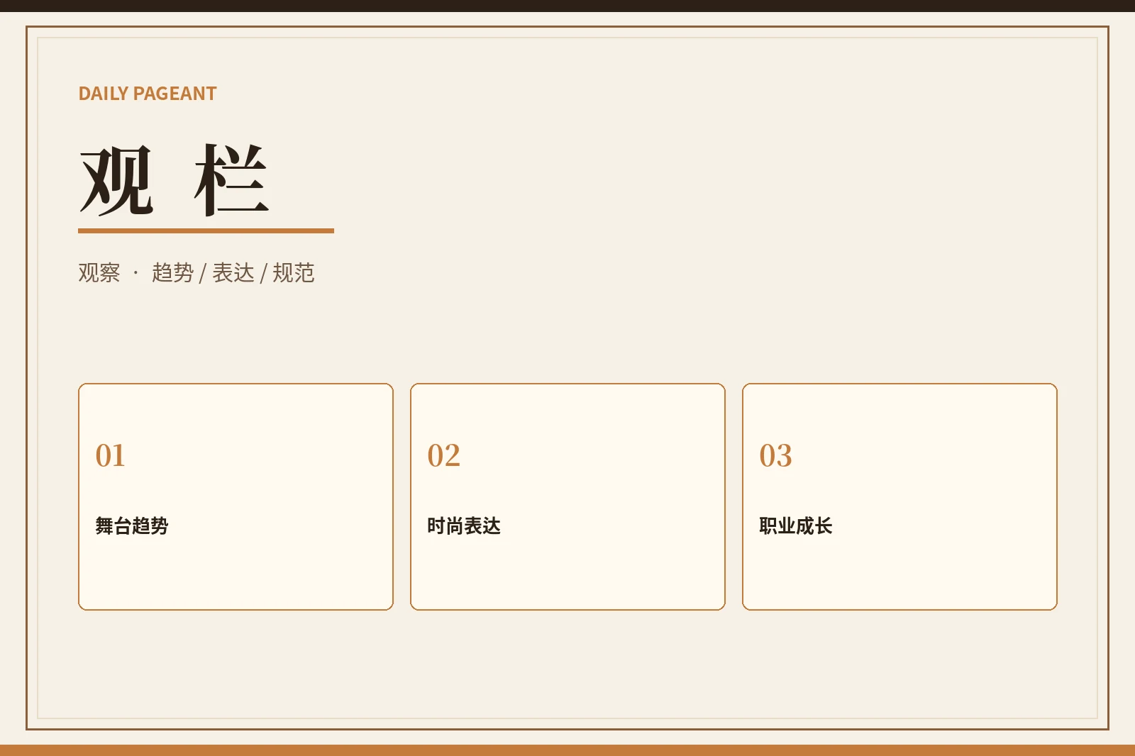 观察趋势可以帮助判断，但不应该制造焦虑